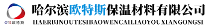 哈尔滨腾博TENGBO9885保温材料有限公司